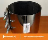 Хомут ремонтный РХН1 315-326 600