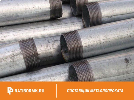 Труба ВГП Р-90х4,5 мм ГОСТ 3262-75