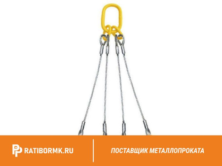 Строп канатный 4СК 1т D=7,6мм L=9м ГОСТ 25573-82