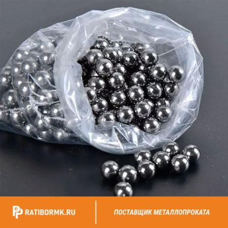 Шарик 36,512 мм 12х18н10т ГОСТ 3722-2014