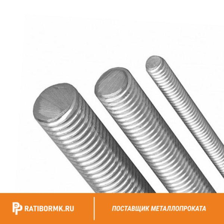 Шпилька нержавеющая М3 сталь А4 L=1м DIN 976